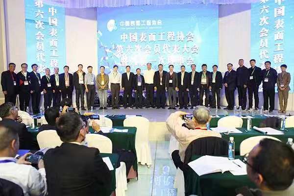 集团环保版块齐亮相，2019国际表面工程展会放光彩