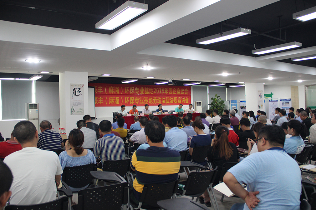 共同进步，共创辉煌 | 豪丰（麻涌）环保专业基地2019年