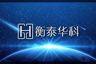 广东衡泰华科产业孵化有限公司